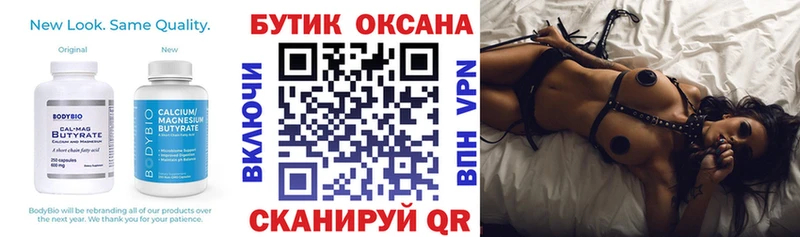 Бутират жидкий экстази  Кстово 